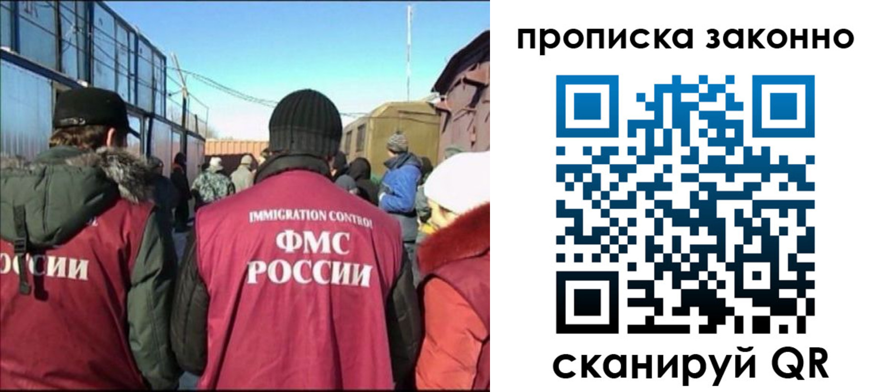 прописка иностранных граждан в Выксе