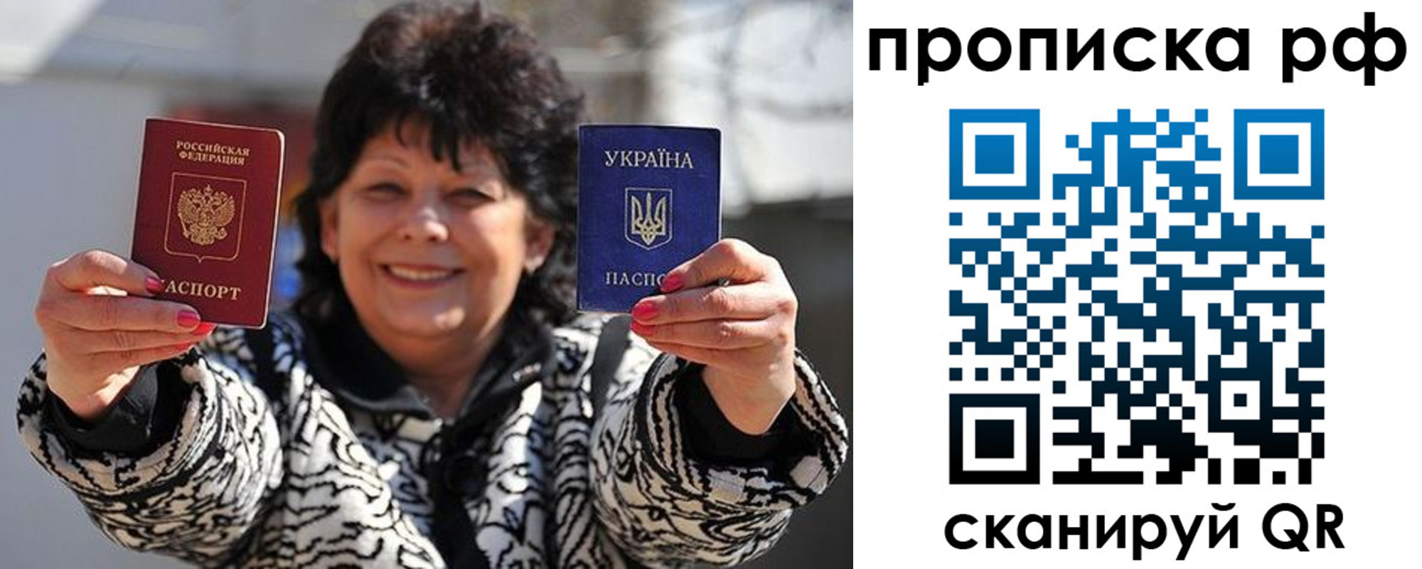 прописка гарантия в Выксе